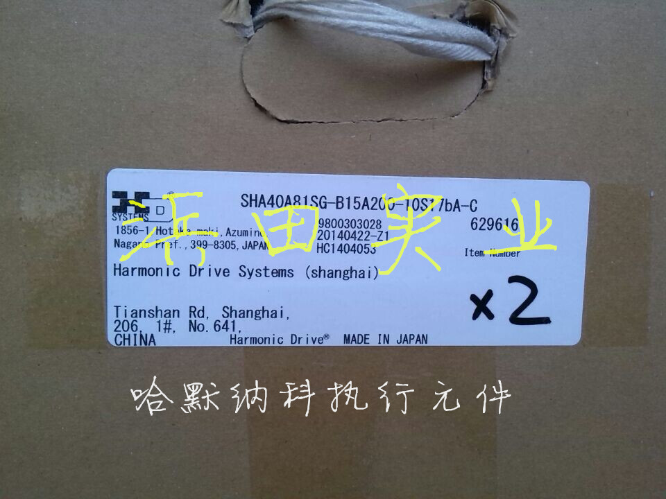 代理HD切斷機用諧波減速機CSG-32-100-2UH