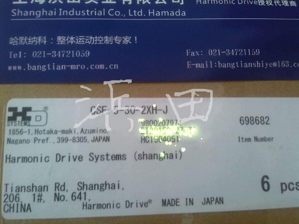 日本伺服哈默納科伺服系統FHA-25C-160-E200-C