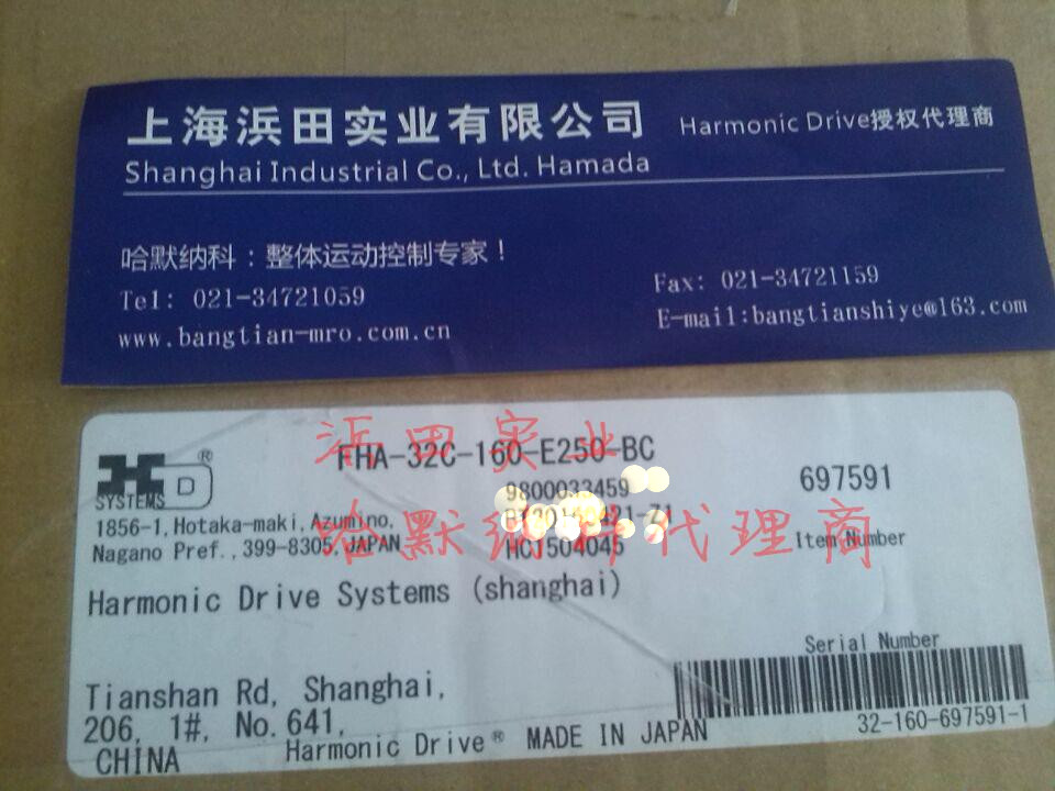哈默納科激光設備伺服電機SHA-32A-81SG-B12A